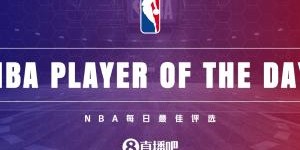 开云体育官网-【直播吧评选】4月1日NBA最佳球员