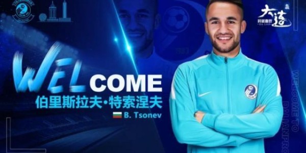 开云入口-大连人6连发官宣6新援 保加利亚国脚德甲猛将加盟