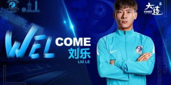 开云入口-大连人6连发官宣6新援 保加利亚国脚德甲猛将加盟