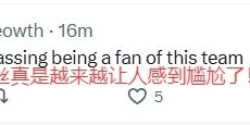 开云体育官网-火蜜怒喷球队输球：让乌度卡&amp;amp;斯通赶紧爬 当你们的球迷越来越尴尬