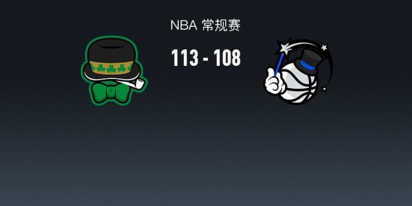 开云官网-NBA战报：凯尔特人113-108魔术，谢尔曼30+7+7