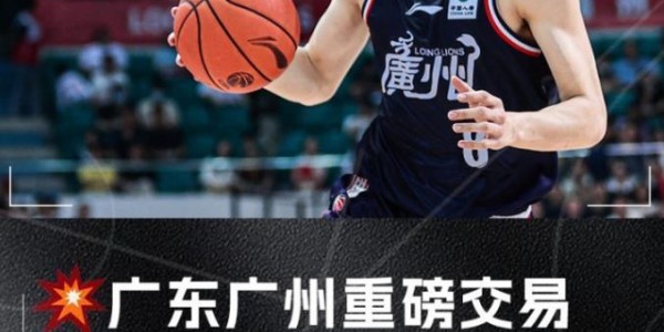 开云入口-实锤签约！博主爆广东队已经拿下萨姆纳 杜锋得到冲冠豪阵