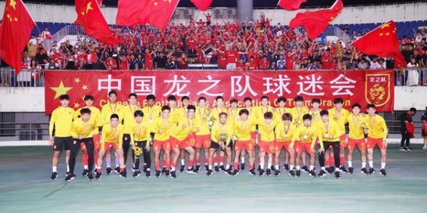 开云入口-U19国青3战2胜1平 获得渭南国际足球邀请赛冠军