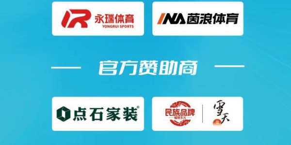 开云体育官网-财信金控2025湖南省足球联赛（湘超）常规赛程出炉